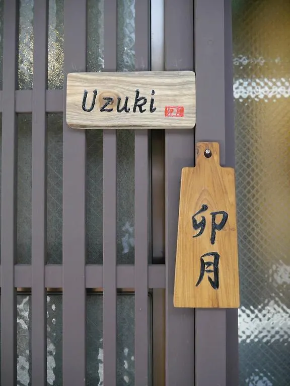 Kyoto Machiya Uzuki Villa