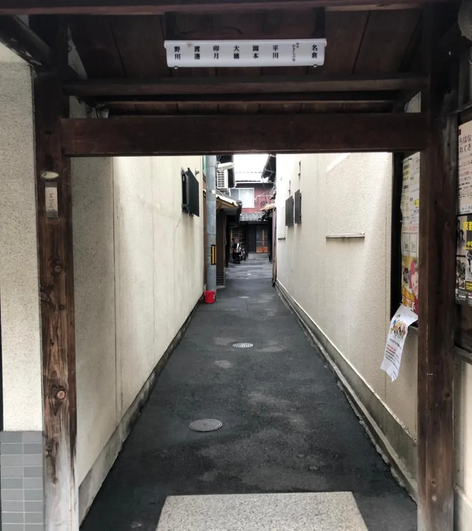 Kyoto Machiya Uzuki Villa
