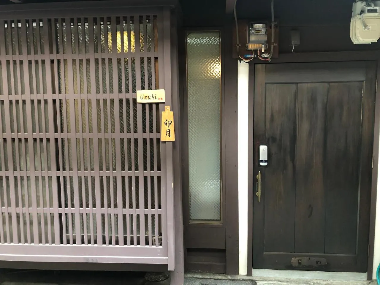 Kyoto Machiya Uzuki Villa